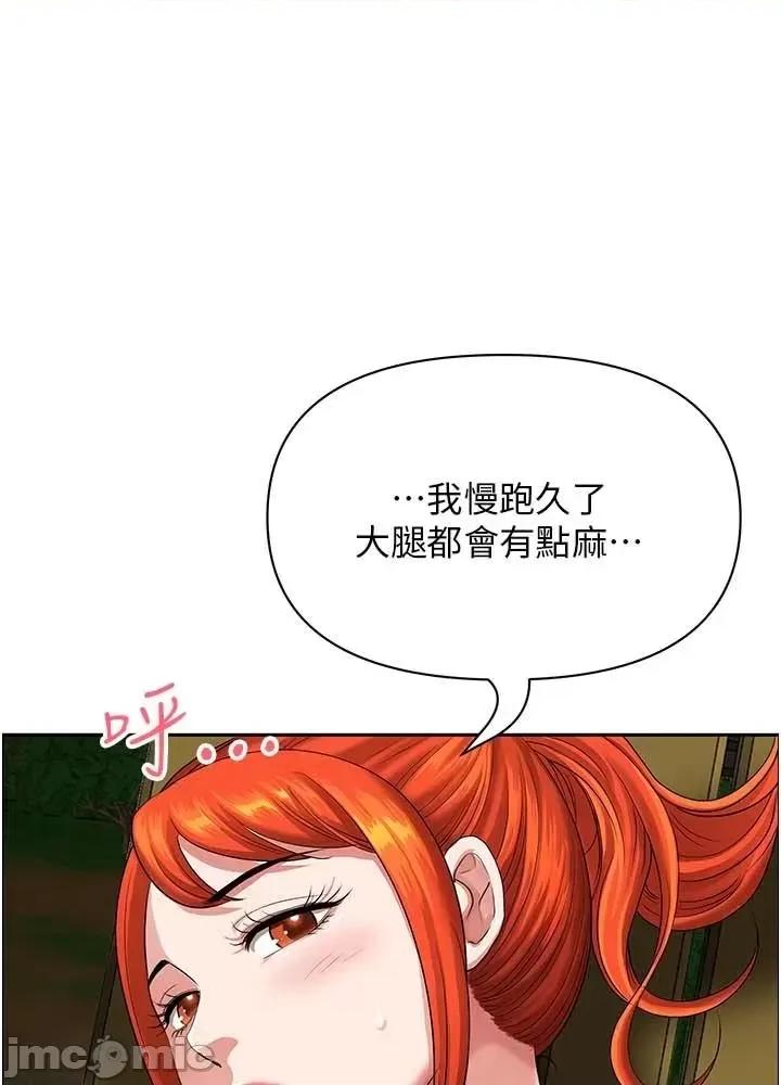 地方们 地方人妻们 第3话-和邻居一起观赏4D谜片 第21页