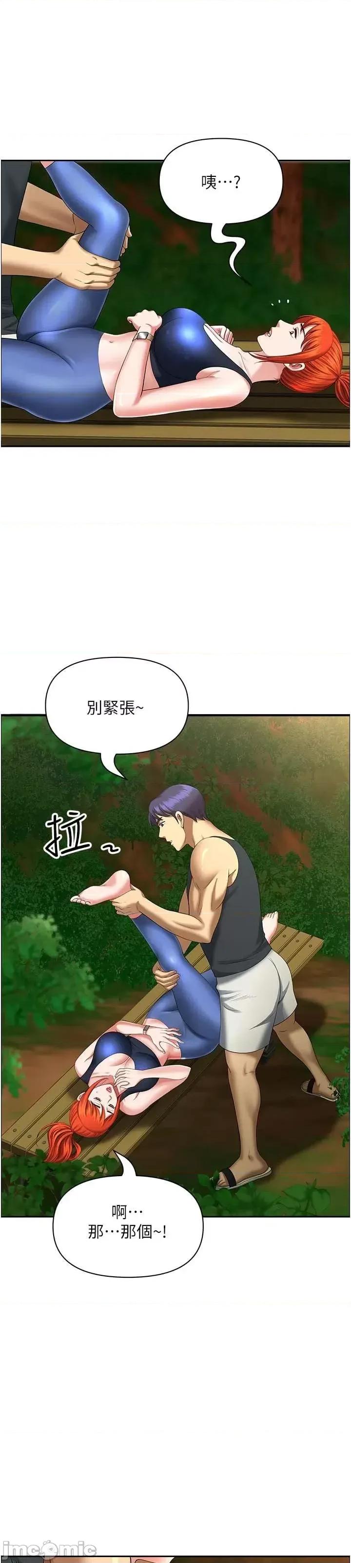 地方们 地方人妻们 第3话-和邻居一起观赏4D谜片 第26页