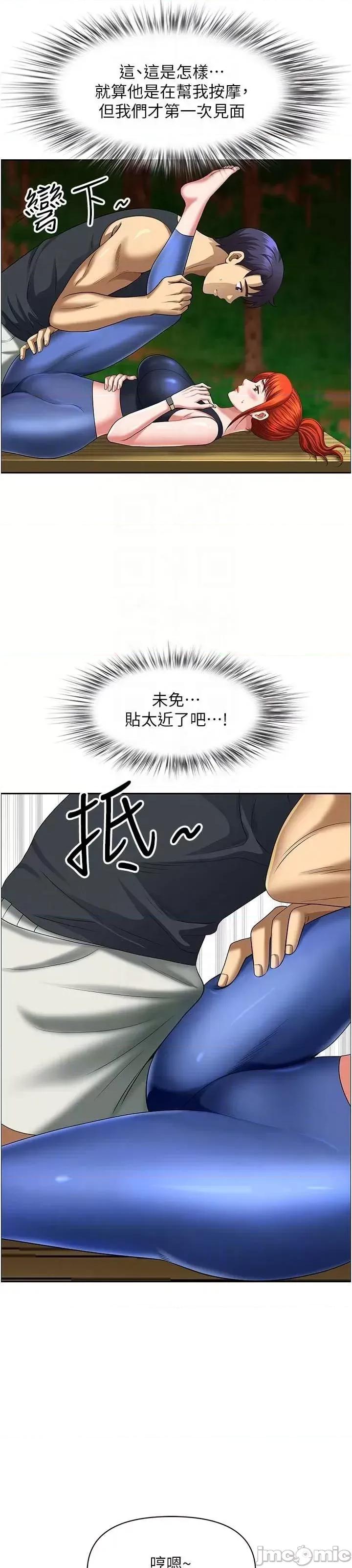地方们 地方人妻们 第3话-和邻居一起观赏4D谜片 第33页