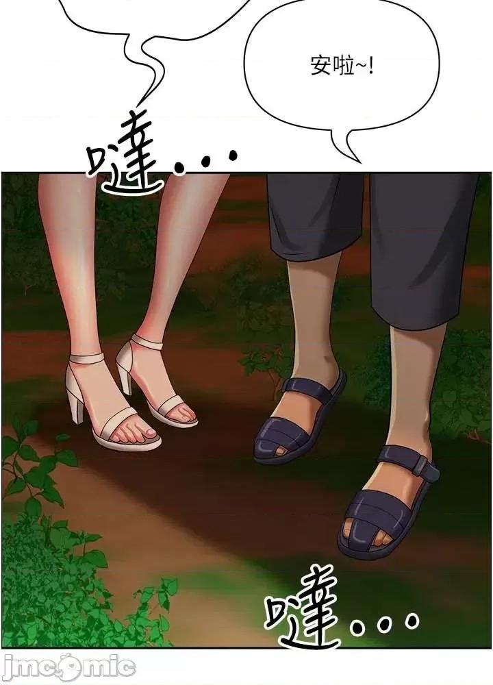 地方们 地方人妻们 第3话-和邻居一起观赏4D谜片 第37页