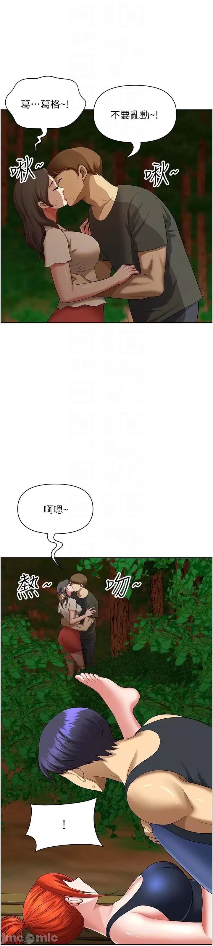 地方们 地方人妻们 第3话-和邻居一起观赏4D谜片 第39页