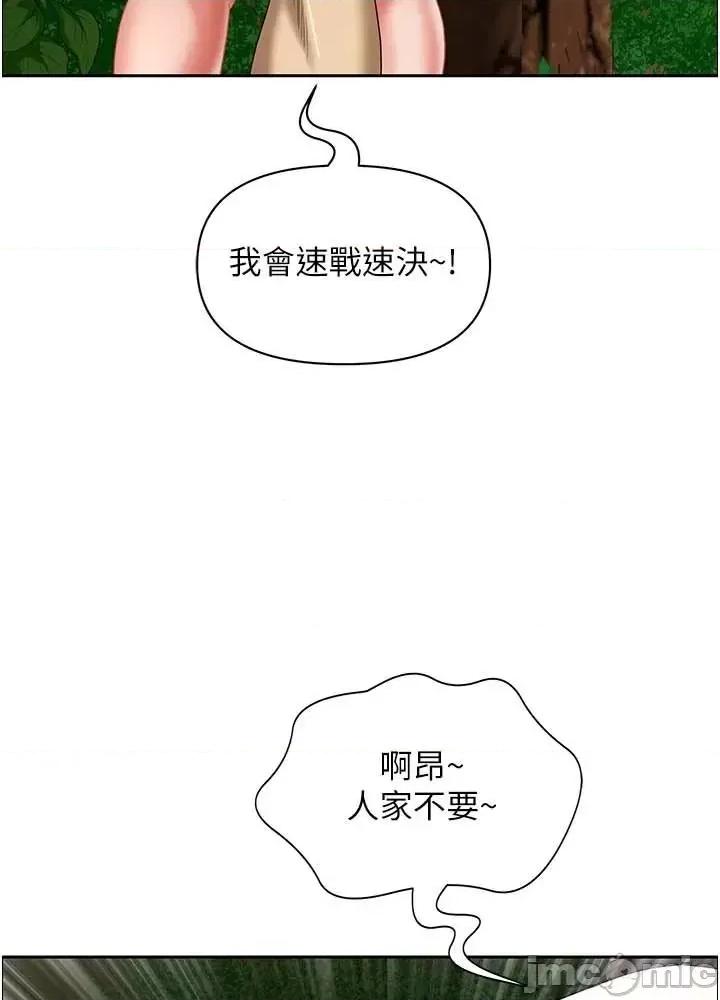 地方们 地方人妻们 第3话-和邻居一起观赏4D谜片 第48页