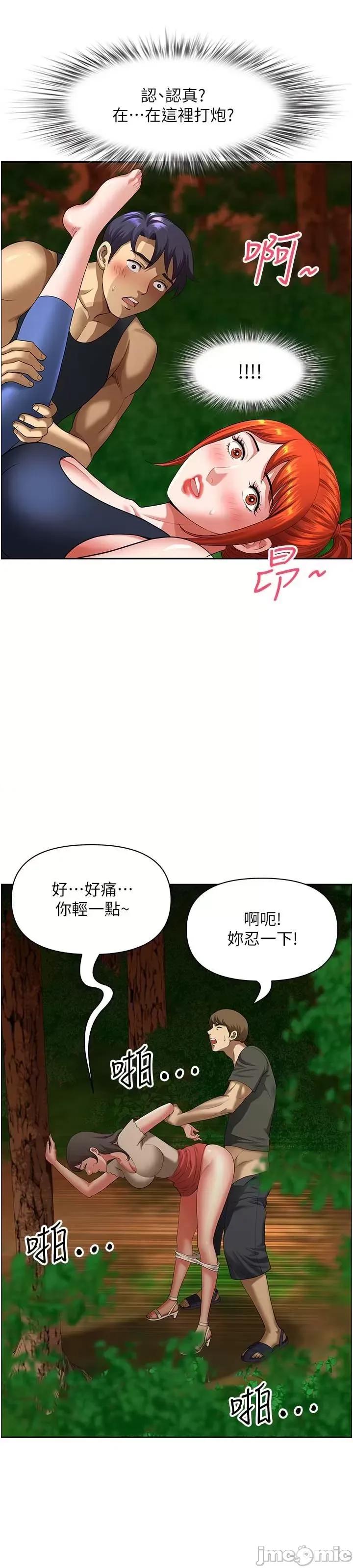 地方们 地方人妻们 第3话-和邻居一起观赏4D谜片 第53页