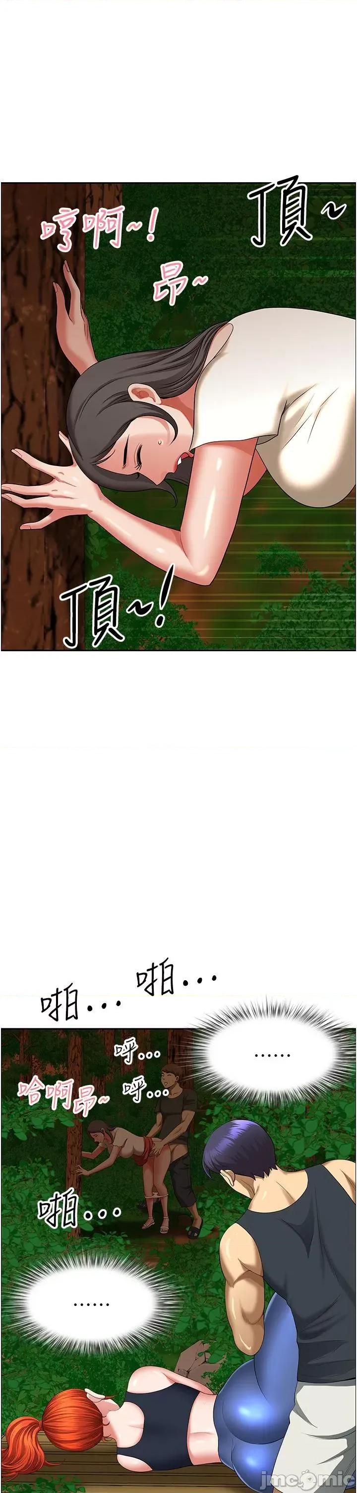地方们 地方人妻们 第3话-和邻居一起观赏4D谜片 第56页