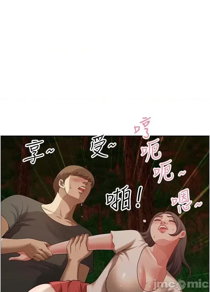 地方们 地方人妻们 第3话-和邻居一起观赏4D谜片 第59页