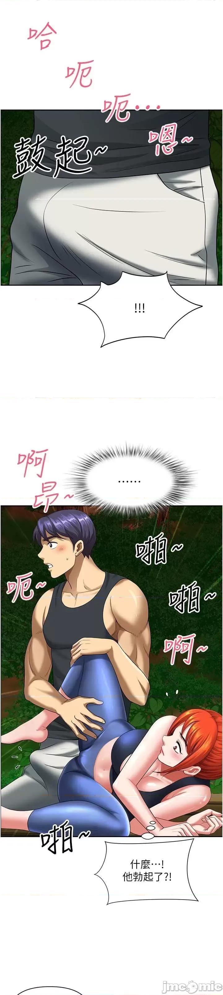 地方们 地方人妻们 第3话-和邻居一起观赏4D谜片 第64页