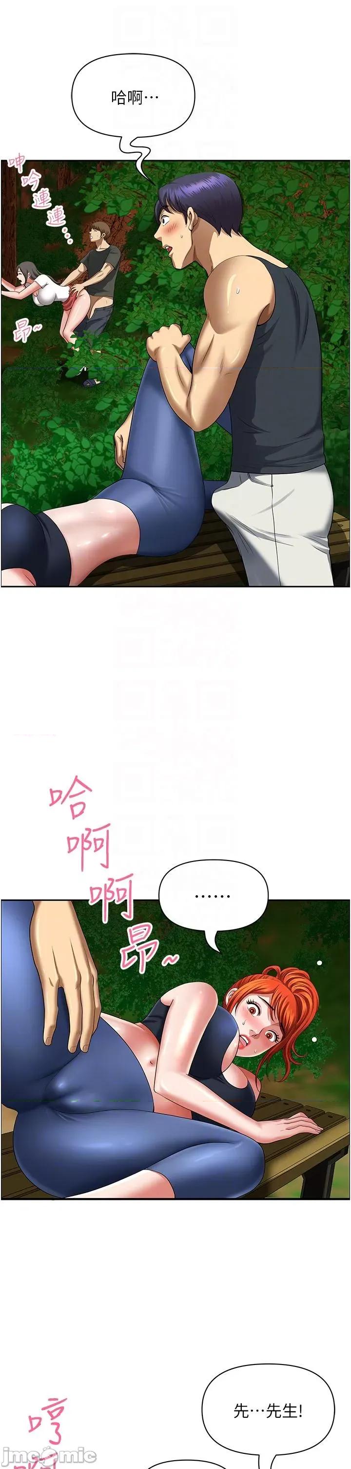 地方们 地方人妻们 第4话-在树林裡大啖海鲜 第10页
