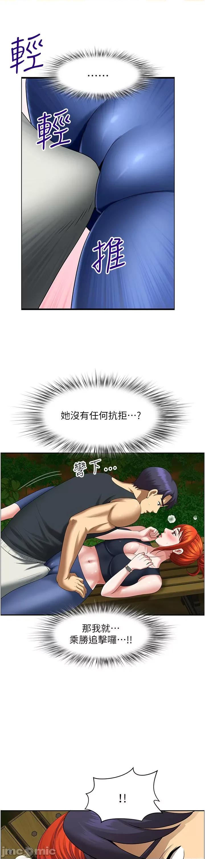 地方们 地方人妻们 第4话-在树林裡大啖海鲜 第21页