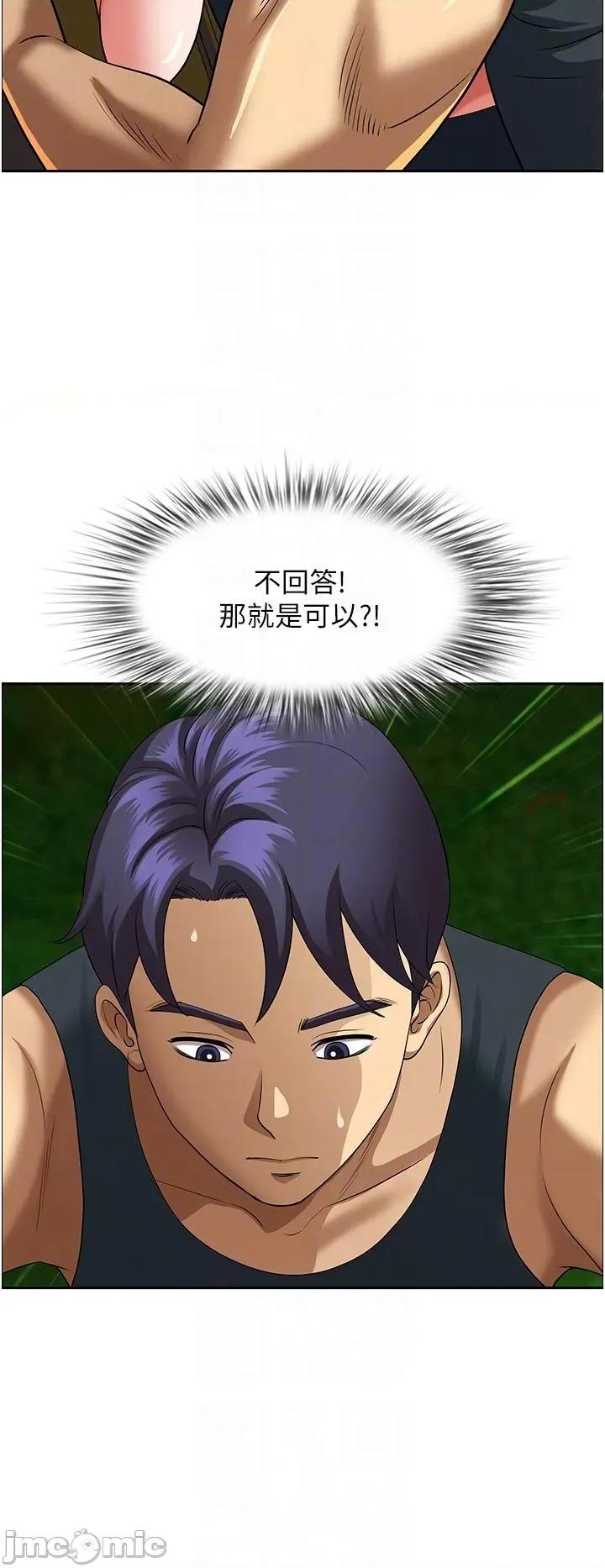 地方们 地方人妻们 第4话-在树林裡大啖海鲜 第26页