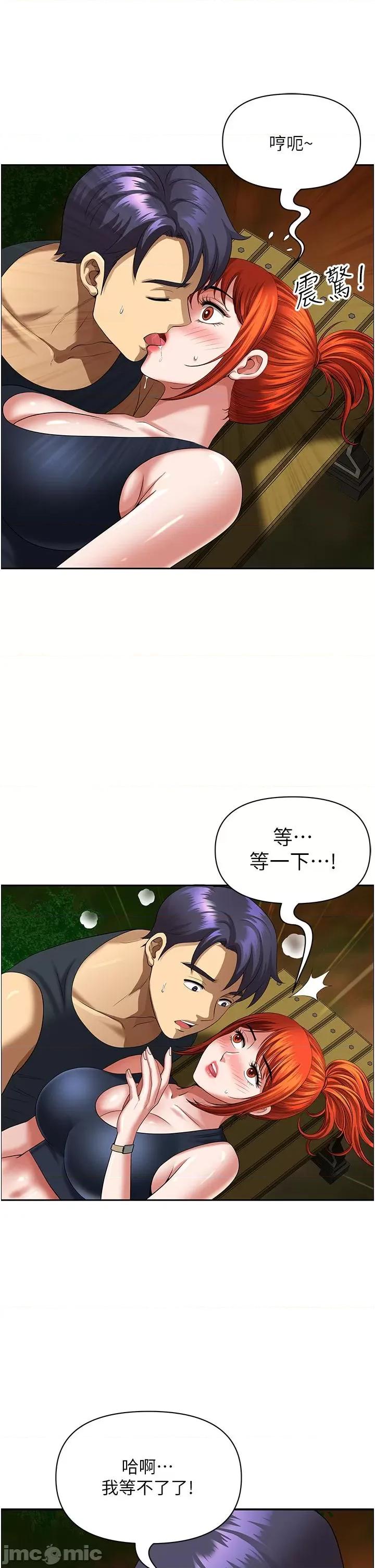 地方们 地方人妻们 第4话-在树林裡大啖海鲜 第37页