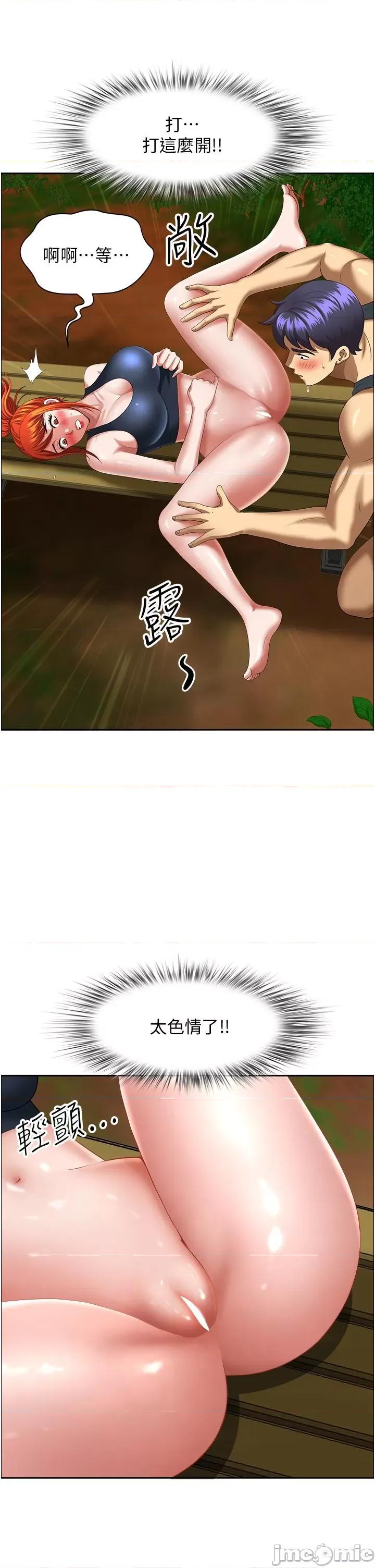 地方们 地方人妻们 第4话-在树林裡大啖海鲜 第45页