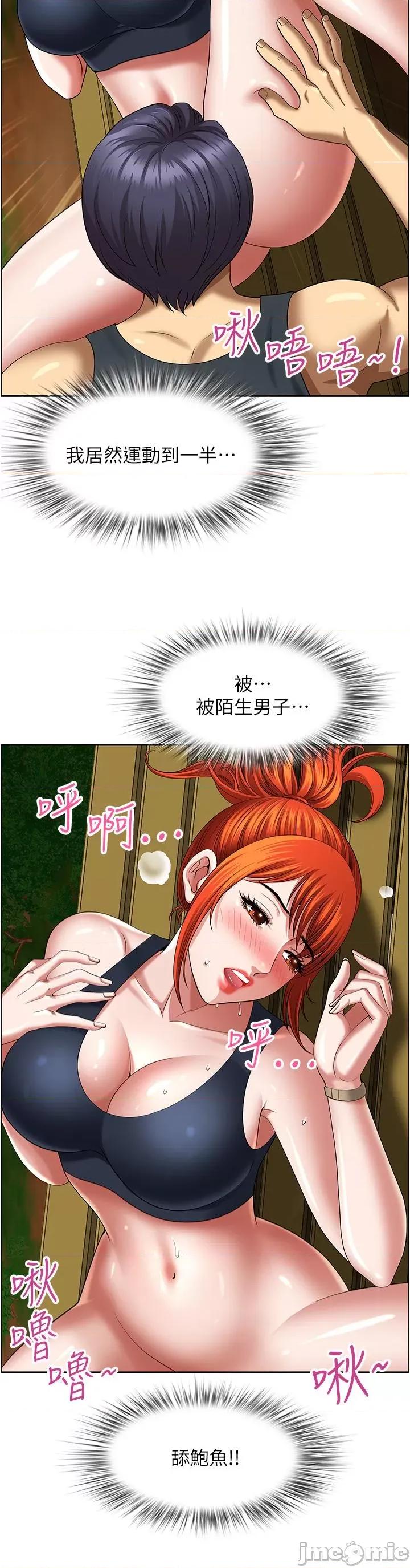 地方们 地方人妻们 第5话-纵夏夜的爱爱 第2页