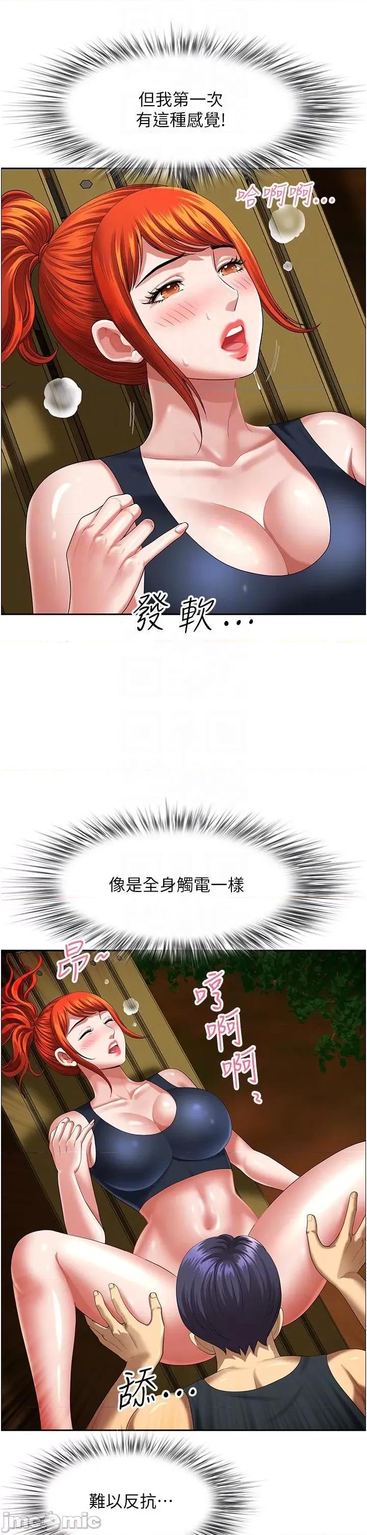 地方们 地方人妻们 第5话-纵夏夜的爱爱 第6页