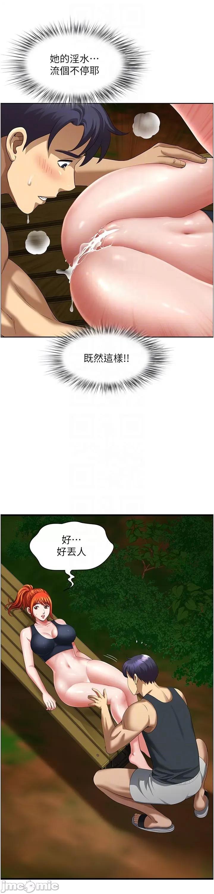 地方们 地方人妻们 第5话-纵夏夜的爱爱 第10页