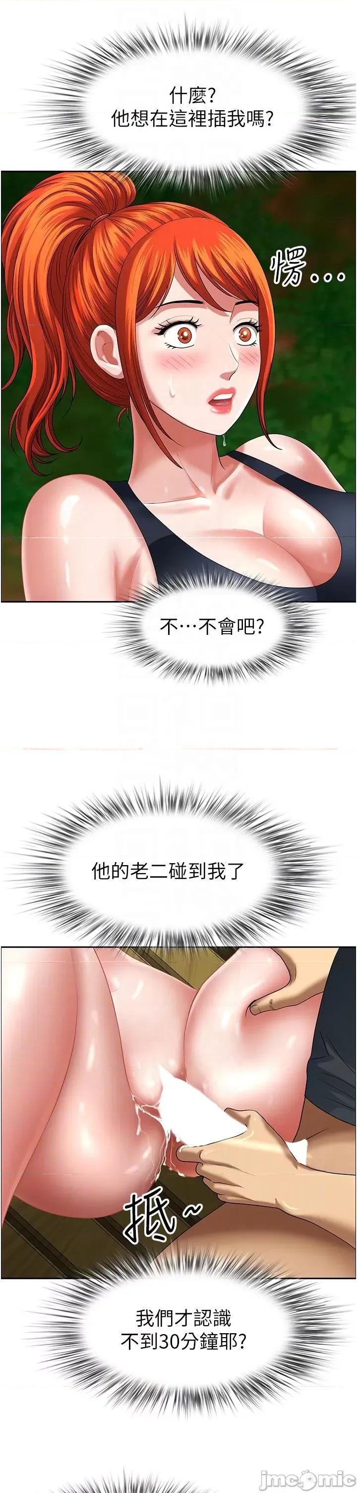 地方们 地方人妻们 第5话-纵夏夜的爱爱 第14页