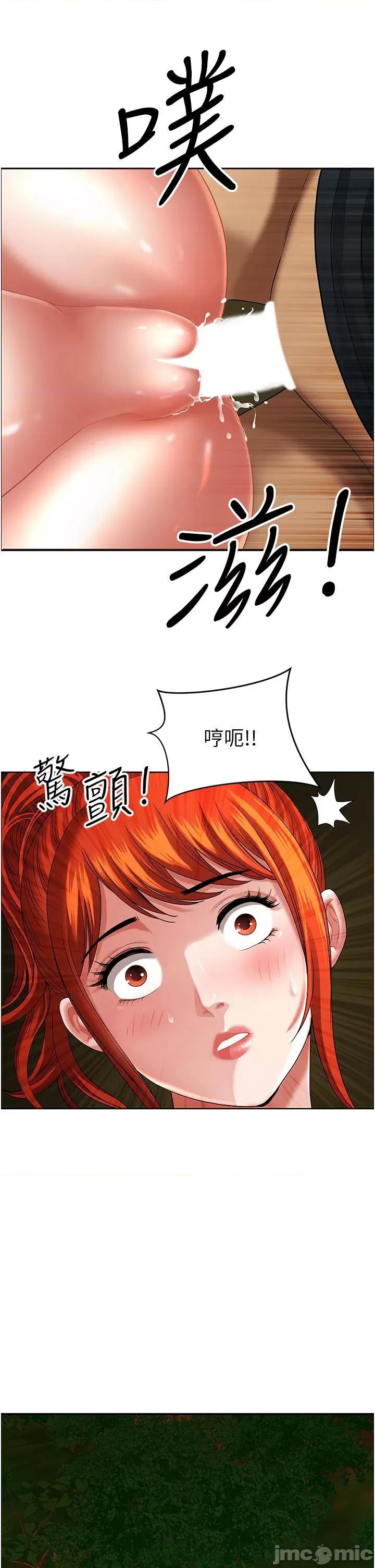 地方们 地方人妻们 第5话-纵夏夜的爱爱 第17页