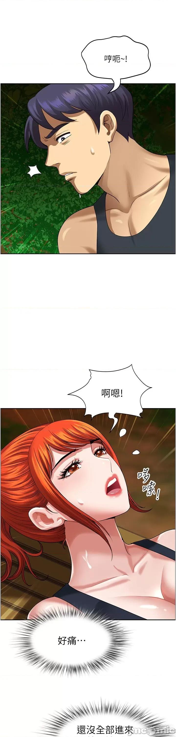 地方们 地方人妻们 第5话-纵夏夜的爱爱 第20页