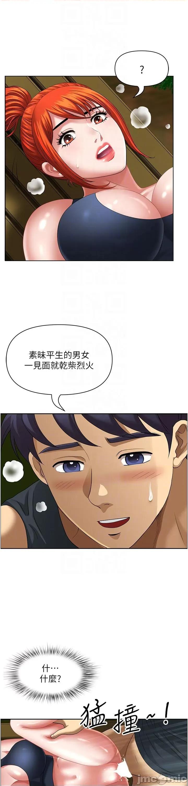 地方们 地方人妻们 第5话-纵夏夜的爱爱 第28页