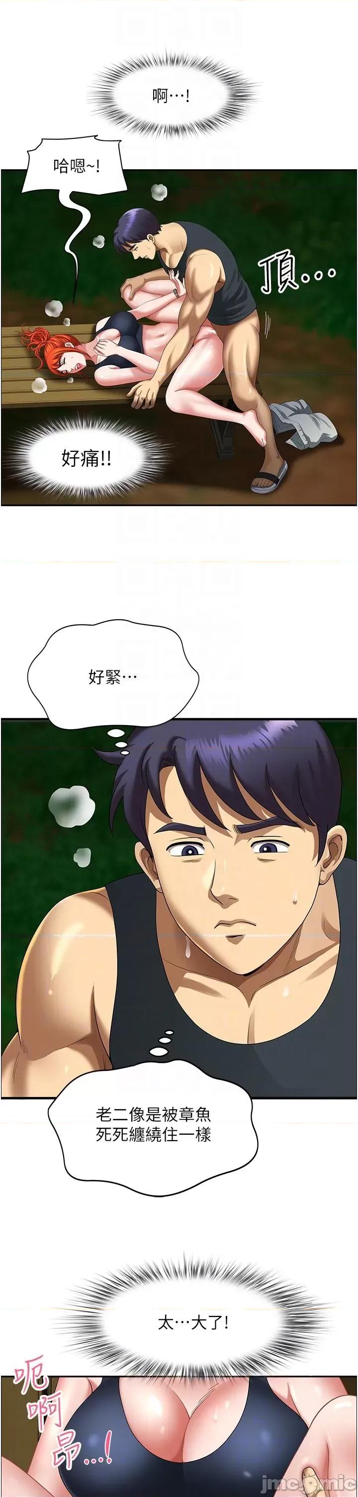 地方们 地方人妻们 第5话-纵夏夜的爱爱 第30页