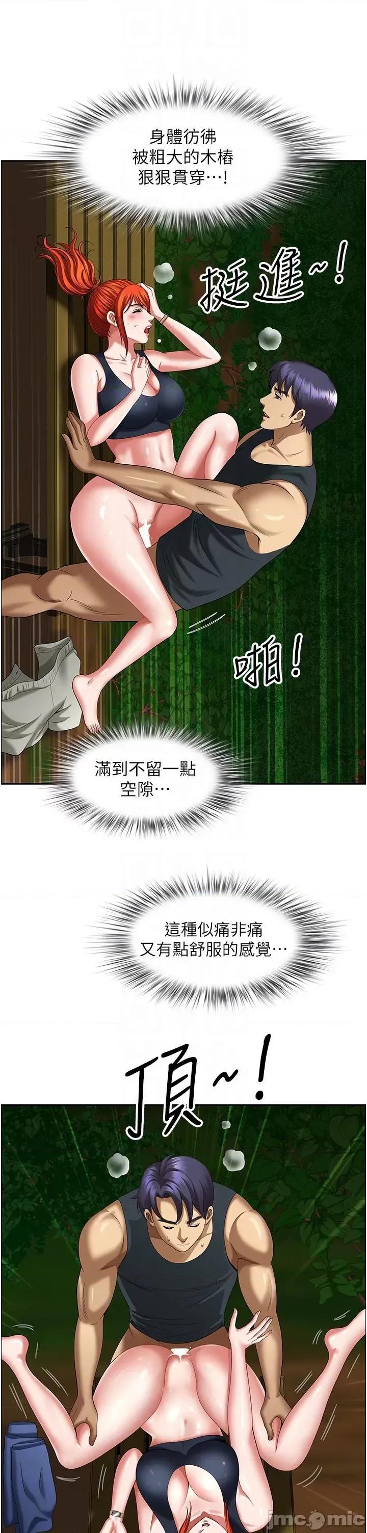 地方们 地方人妻们 第5话-纵夏夜的爱爱 第32页
