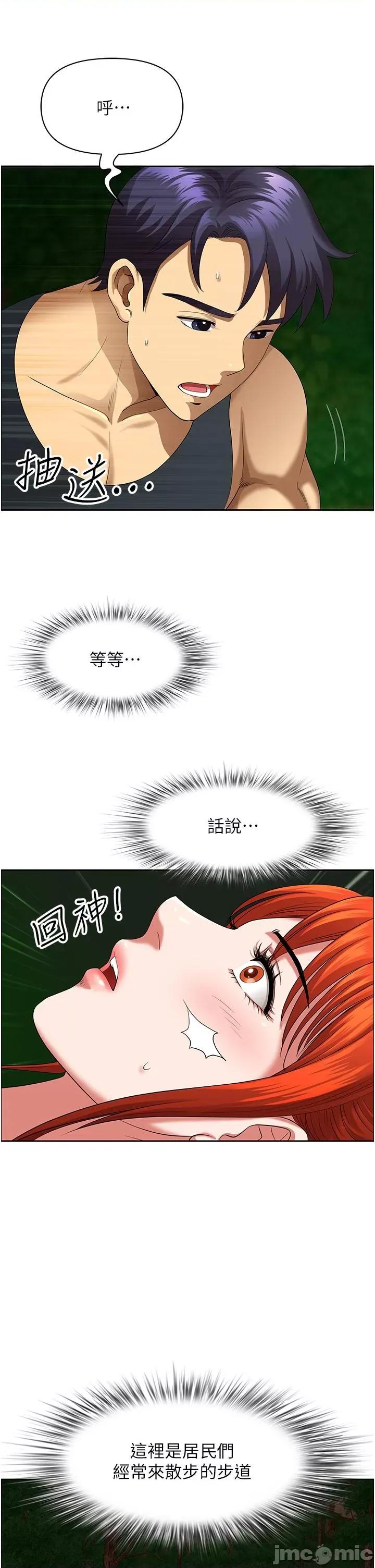 地方们 地方人妻们 第5话-纵夏夜的爱爱 第35页
