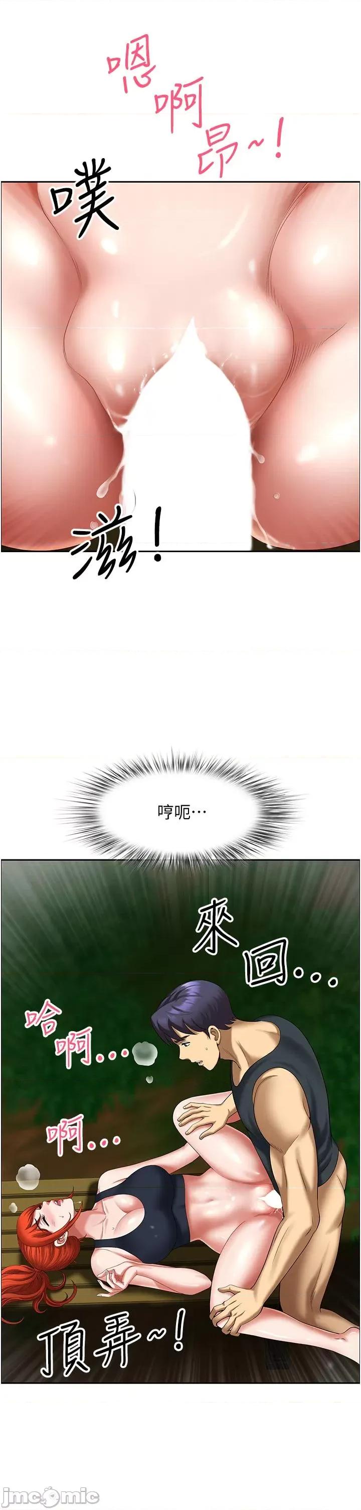 地方们 地方人妻们 第5话-纵夏夜的爱爱 第41页
