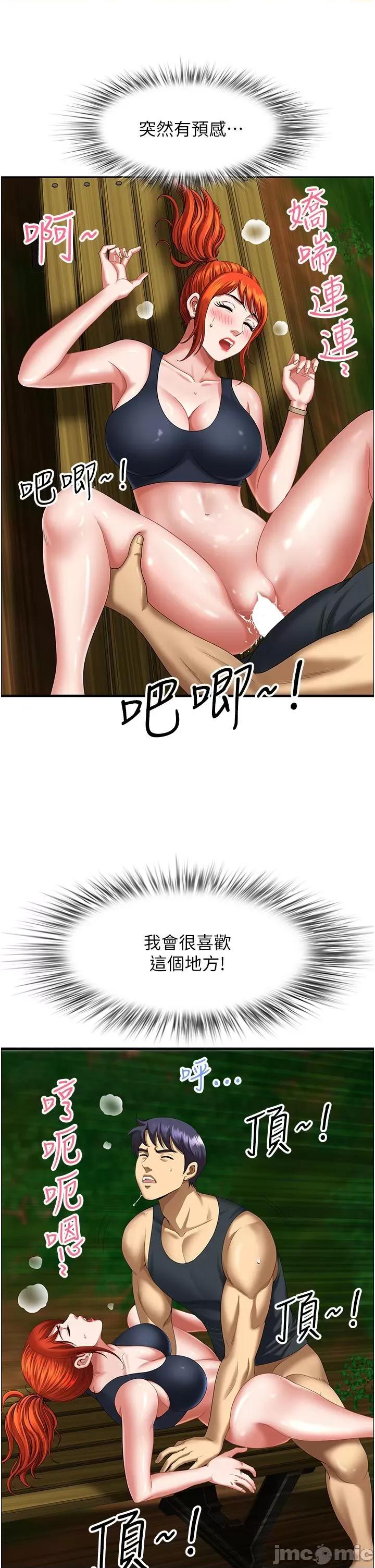 地方们 地方人妻们 第5话-纵夏夜的爱爱 第49页