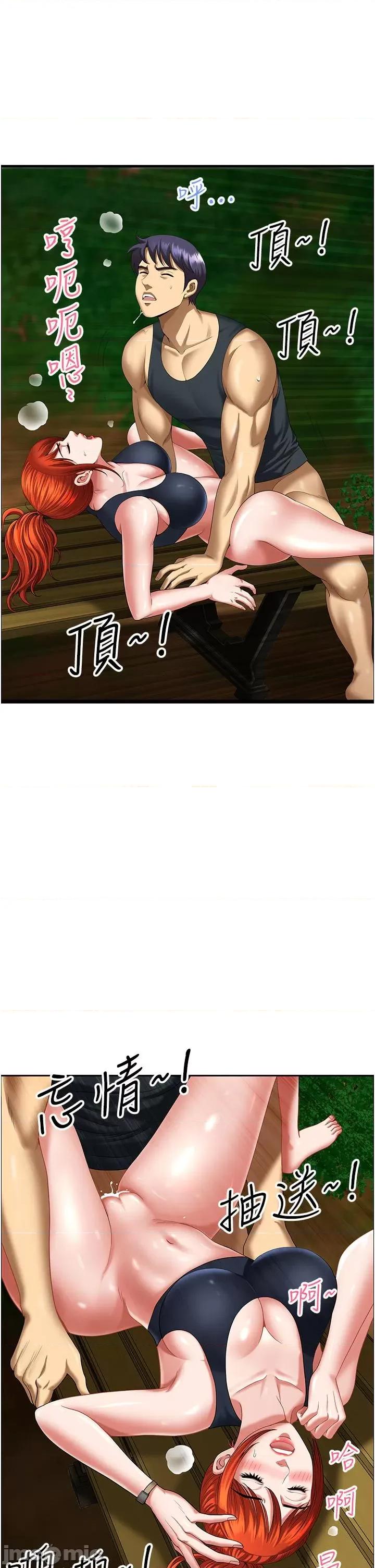 地方们 地方人妻们 第6话-散步小径砲声隆隆 第1页