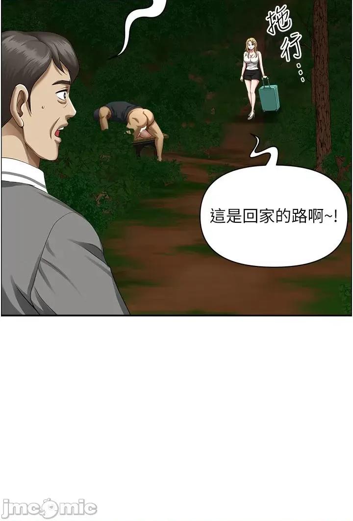 地方们 地方人妻们 第6话-散步小径砲声隆隆 第21页