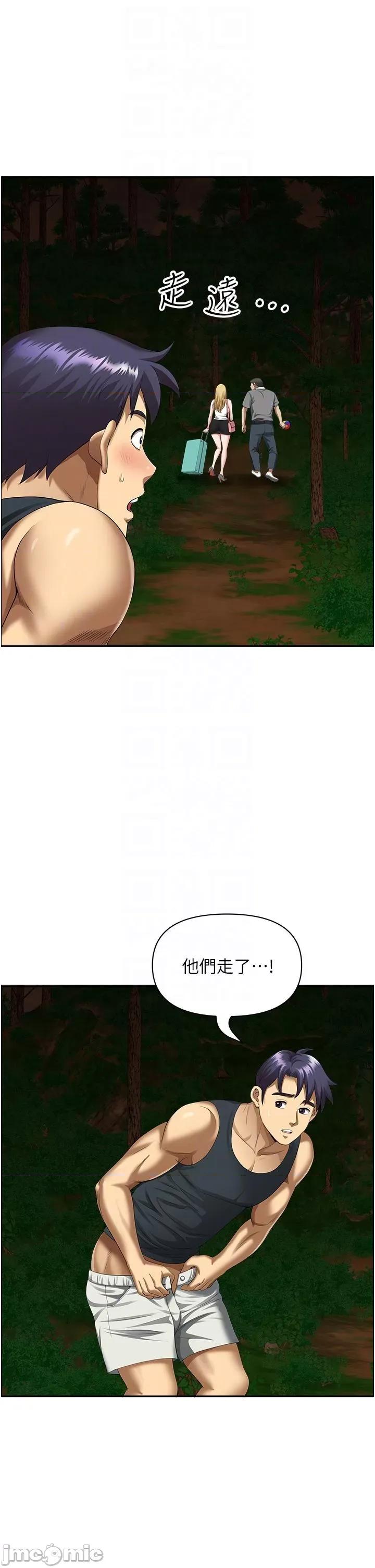 地方们 地方人妻们 第6话-散步小径砲声隆隆 第30页