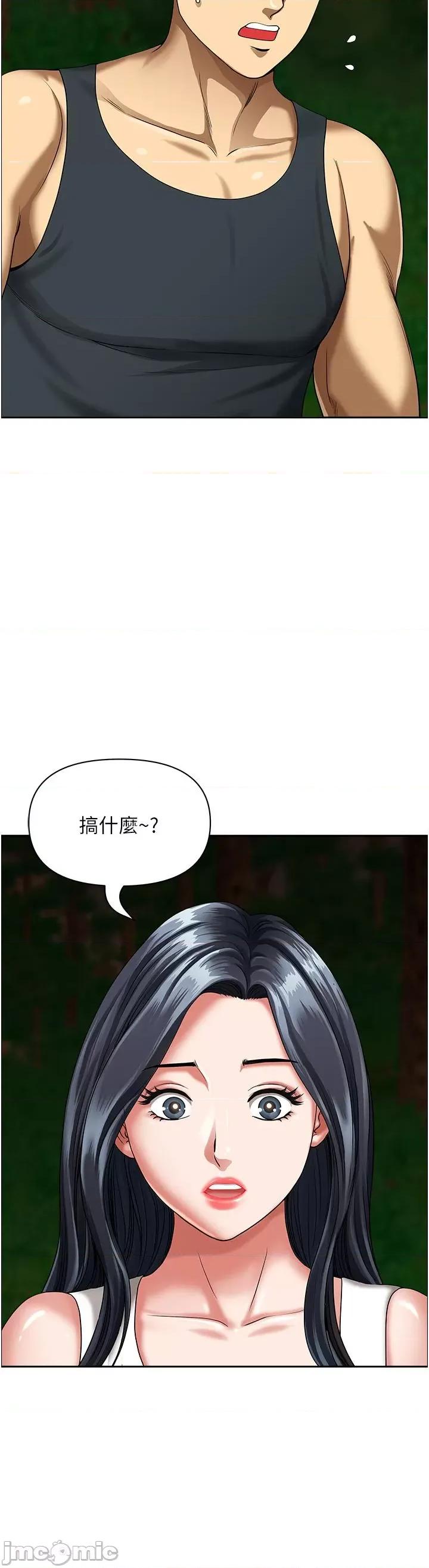 地方们 地方人妻们 第6话-散步小径砲声隆隆 第33页