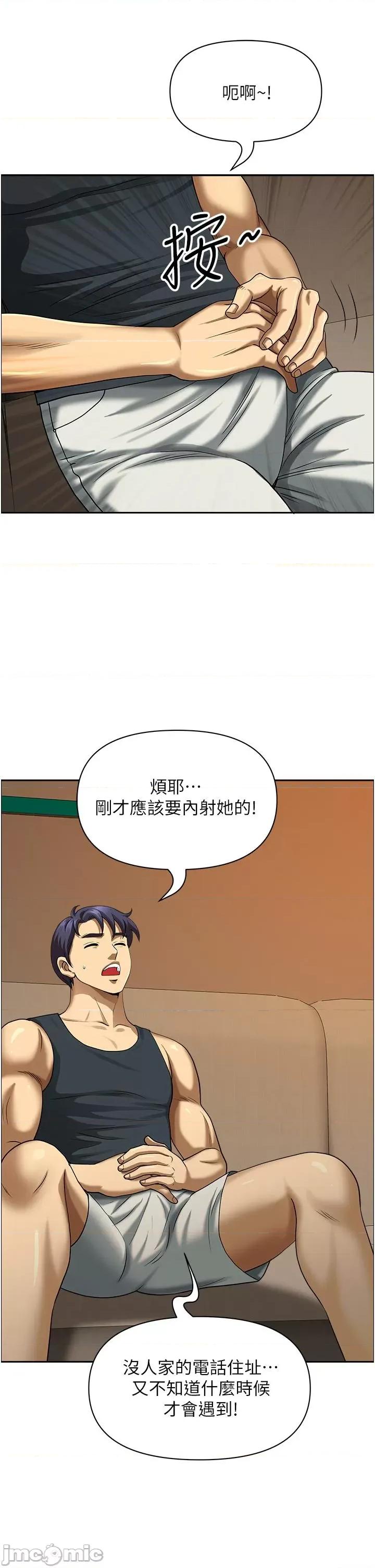 地方们 地方人妻们 第6话-散步小径砲声隆隆 第44页