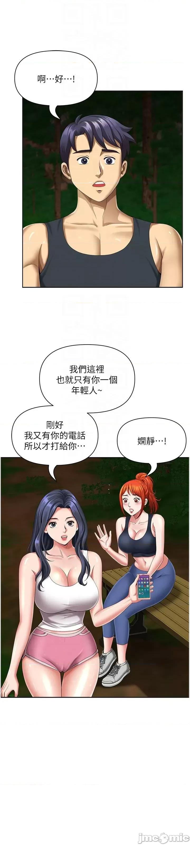 地方们 地方人妻们 第7话-一进门就和小鲜肉激战 第8页