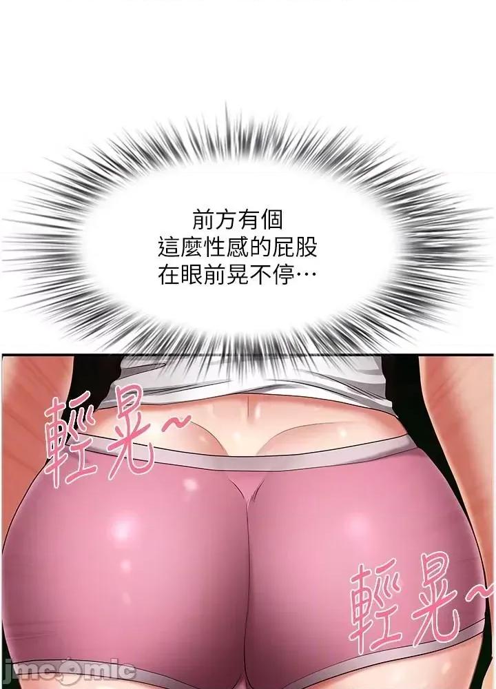 地方们 地方人妻们 第7话-一进门就和小鲜肉激战 第15页