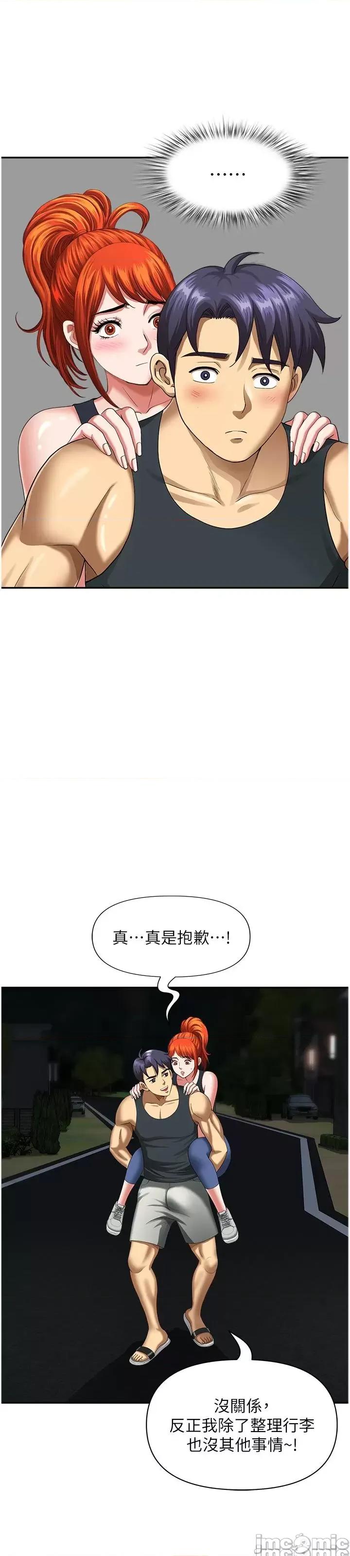 地方们 地方人妻们 第7话-一进门就和小鲜肉激战 第25页