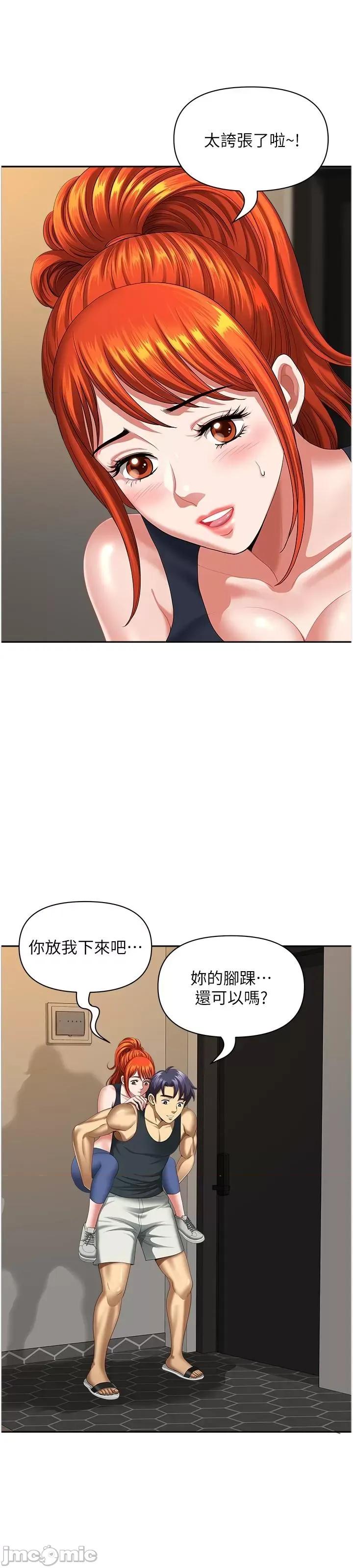 地方们 地方人妻们 第7话-一进门就和小鲜肉激战 第30页