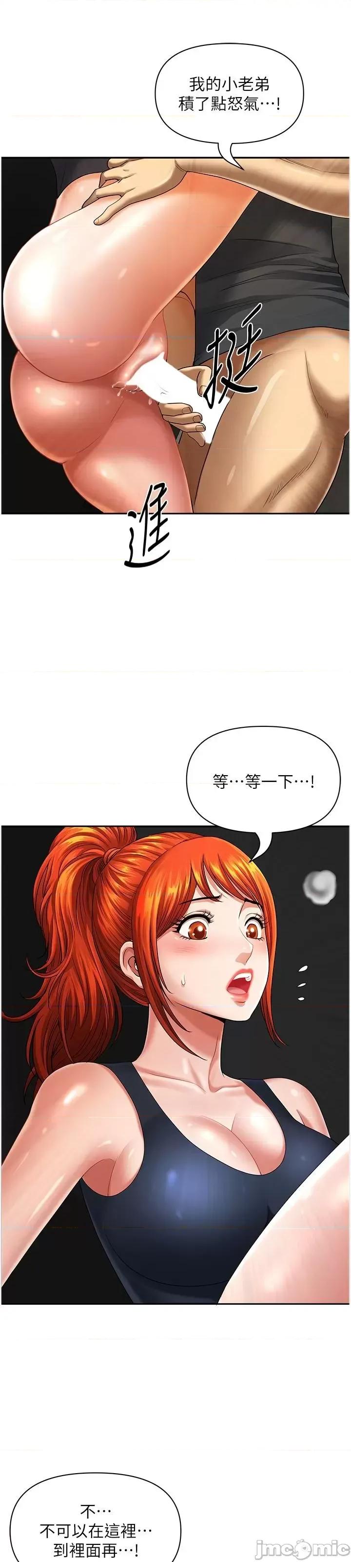 地方们 地方人妻们 第7话-一进门就和小鲜肉激战 第70页