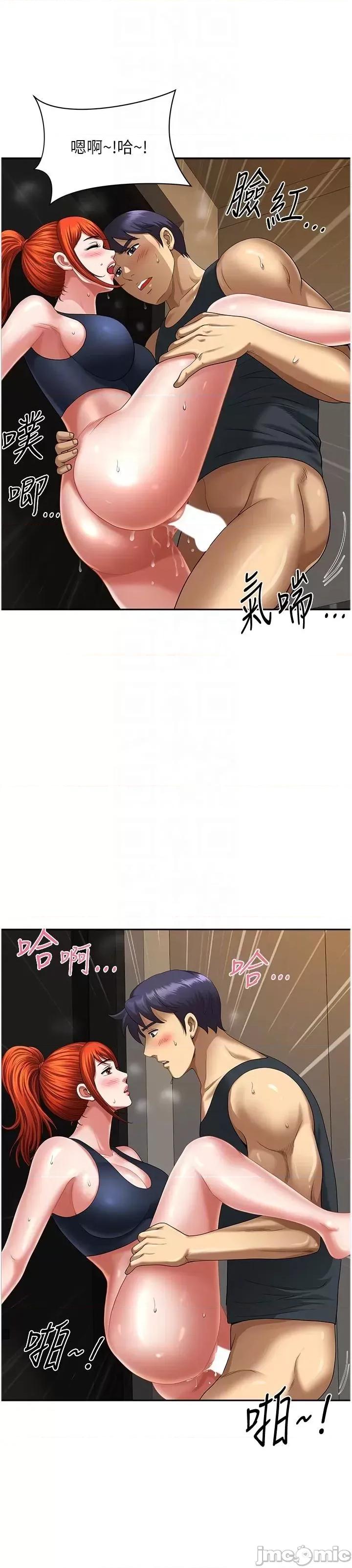 地方们 地方人妻们 第8话-人妻的少女蜜穴 第14页