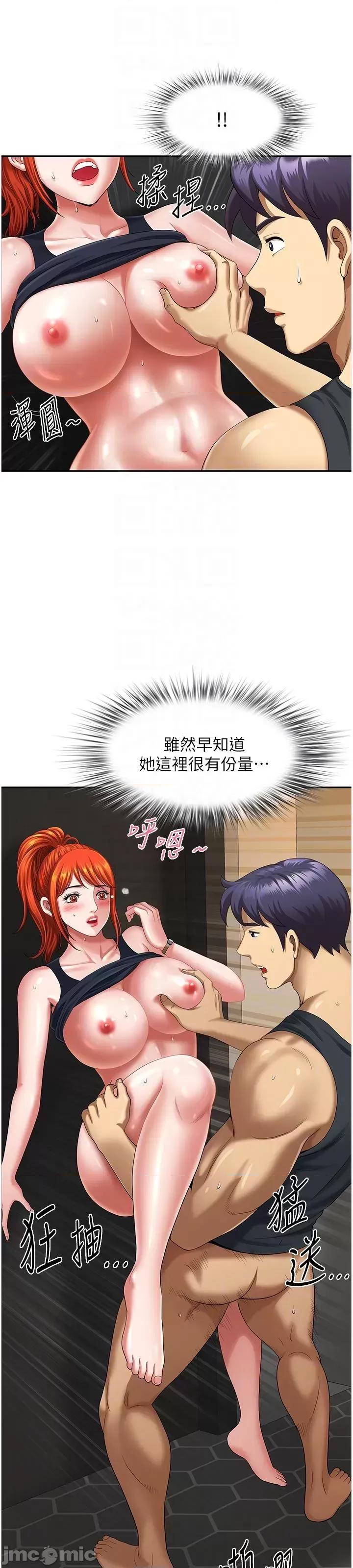 地方们 地方人妻们 第8话-人妻的少女蜜穴 第20页