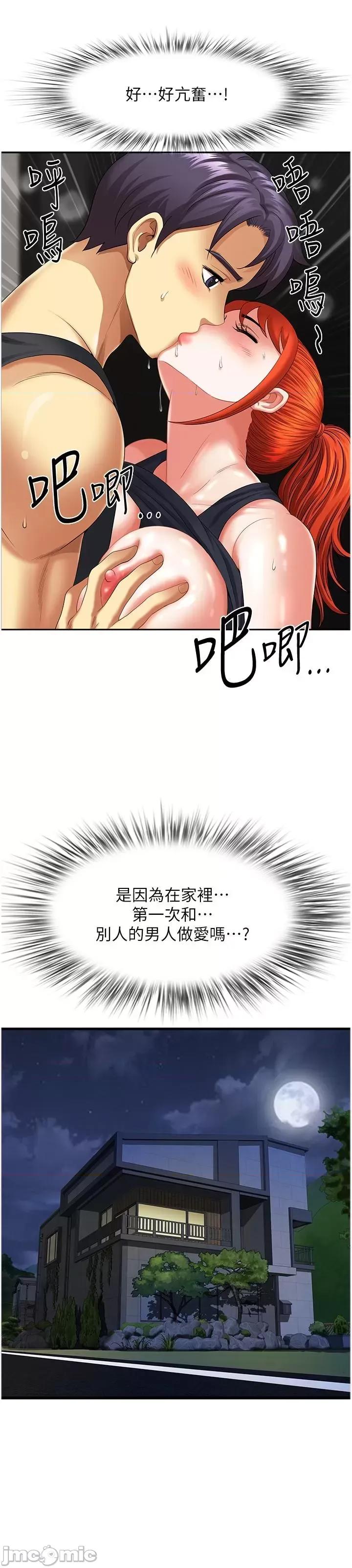 地方们 地方人妻们 第8话-人妻的少女蜜穴 第28页