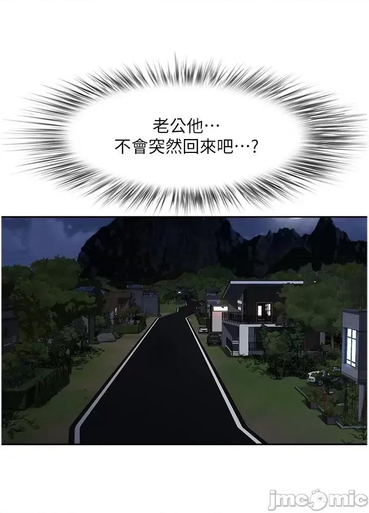 地方们 地方人妻们 第8话-人妻的少女蜜穴 第29页