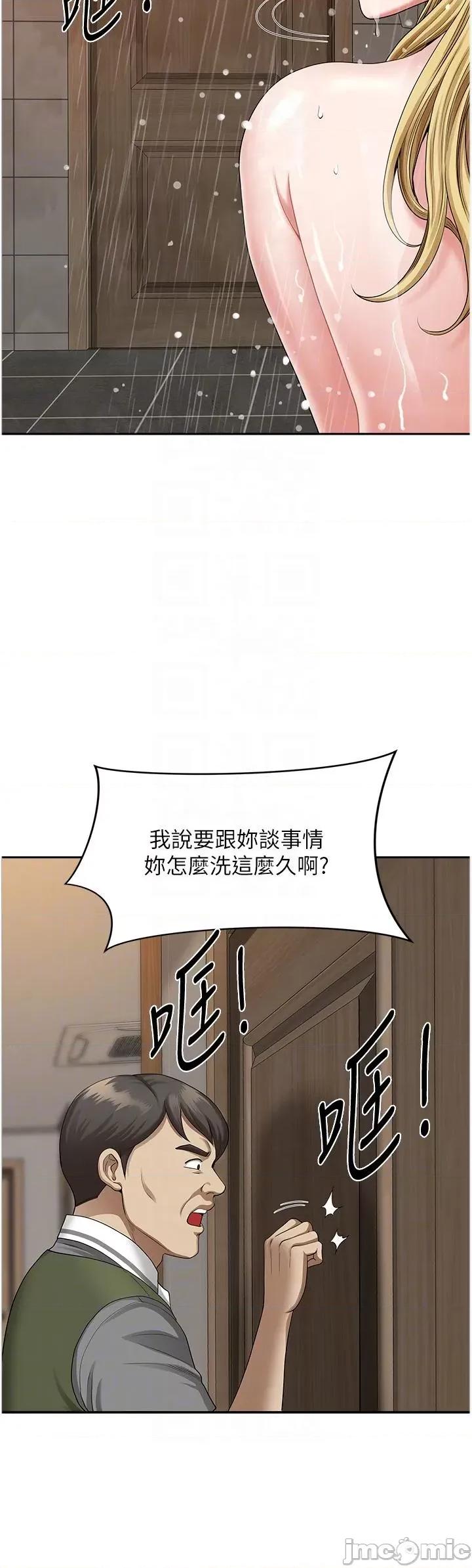 地方们 地方人妻们 第8话-人妻的少女蜜穴 第41页