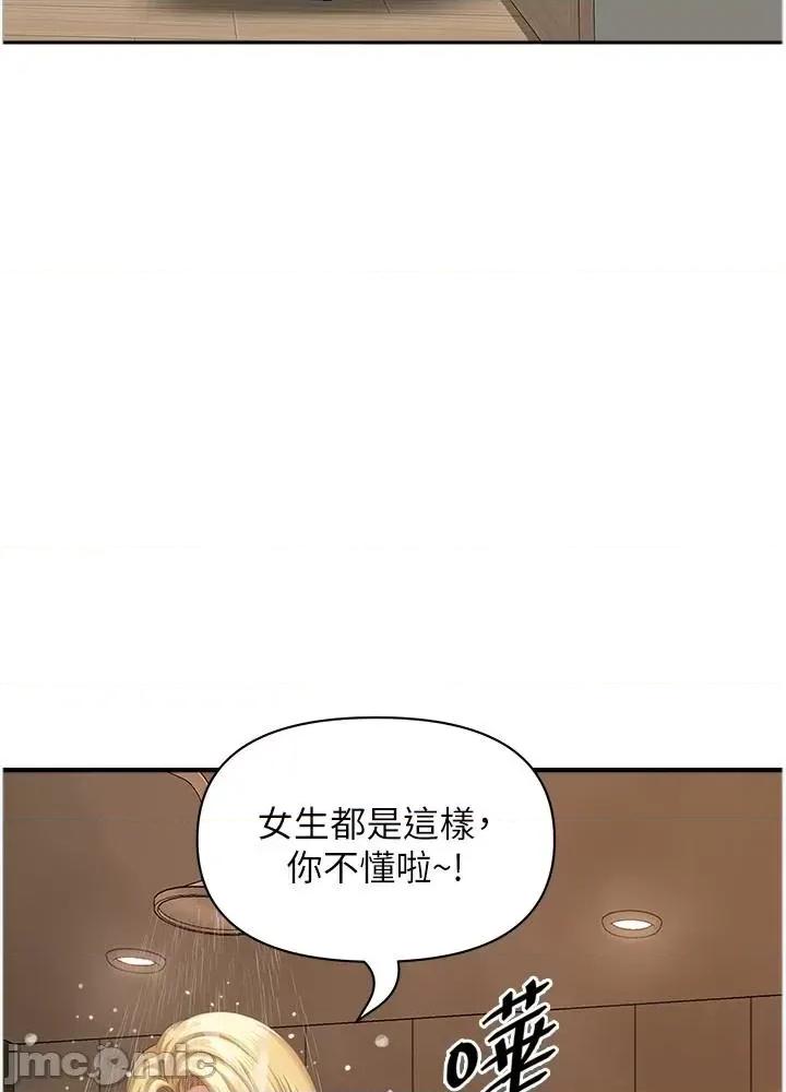 地方们 地方人妻们 第8话-人妻的少女蜜穴 第43页