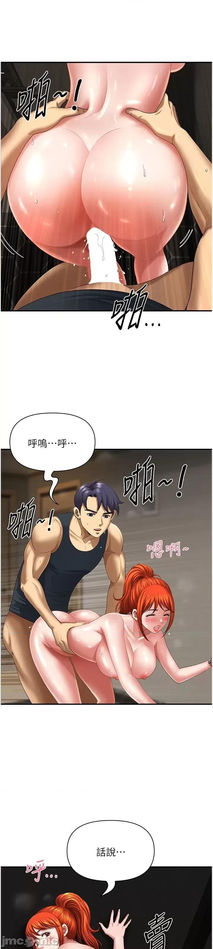 地方们 地方人妻们 第8话-人妻的少女蜜穴 第53页
