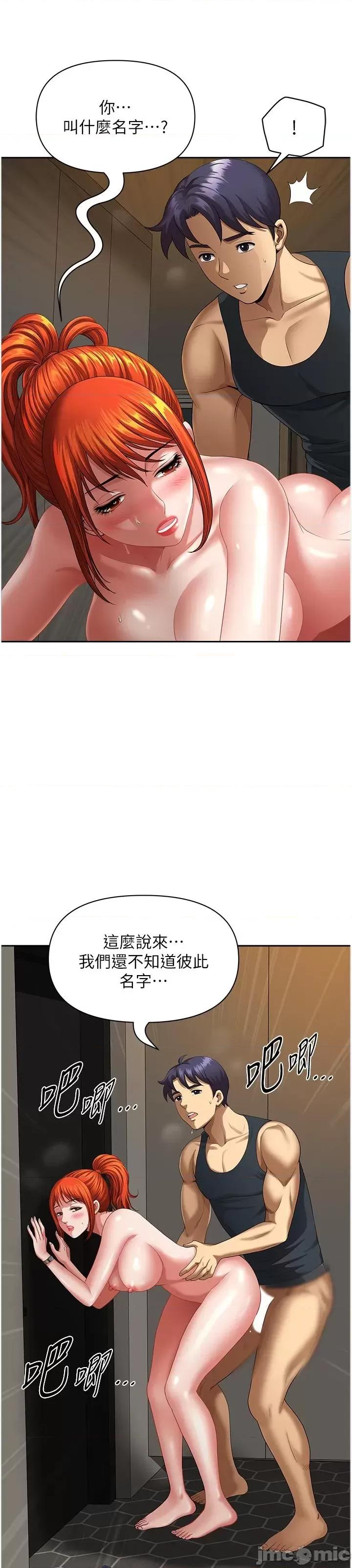 地方们 地方人妻们 第8话-人妻的少女蜜穴 第56页