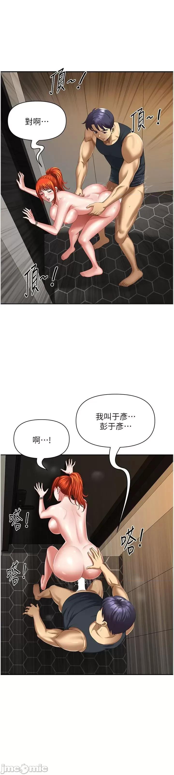 地方们 地方人妻们 第8话-人妻的少女蜜穴 第58页