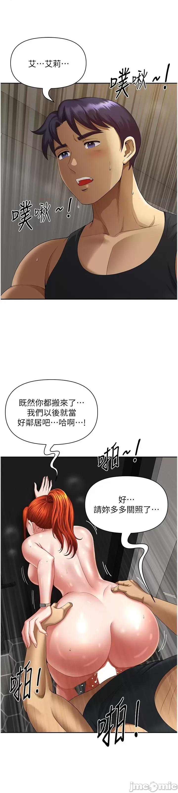 地方们 地方人妻们 第8话-人妻的少女蜜穴 第61页