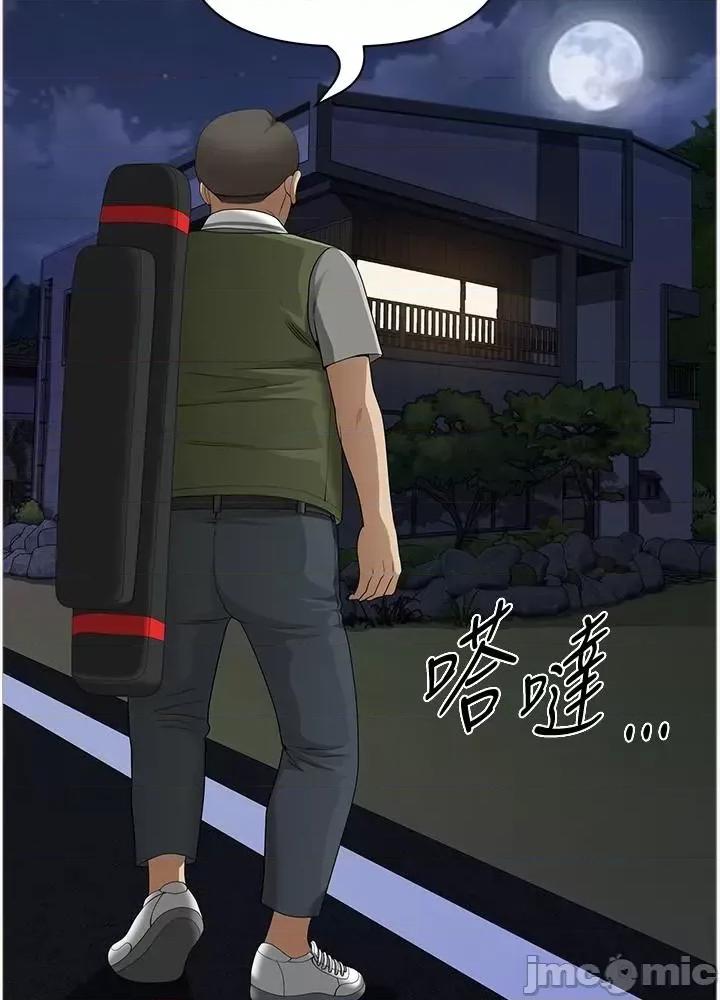地方们 地方人妻们 第8话-人妻的少女蜜穴 第65页