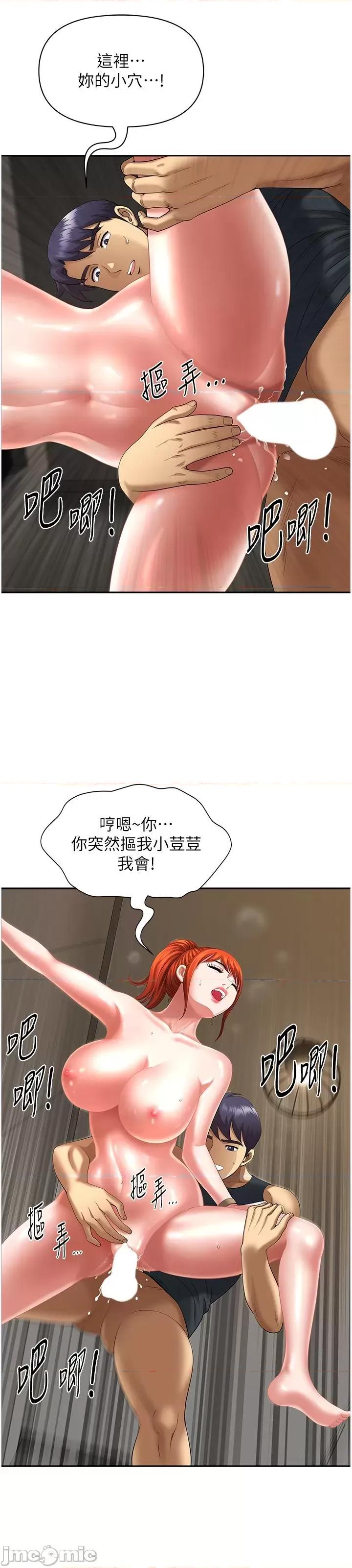 地方们 地方人妻们 第8话-人妻的少女蜜穴 第70页