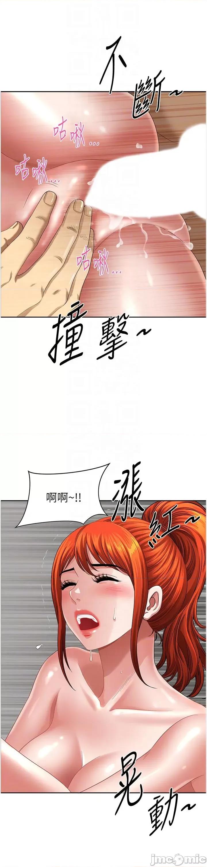 地方们 地方人妻们 第9话-摀着嘴巴被偷幹 第8页
